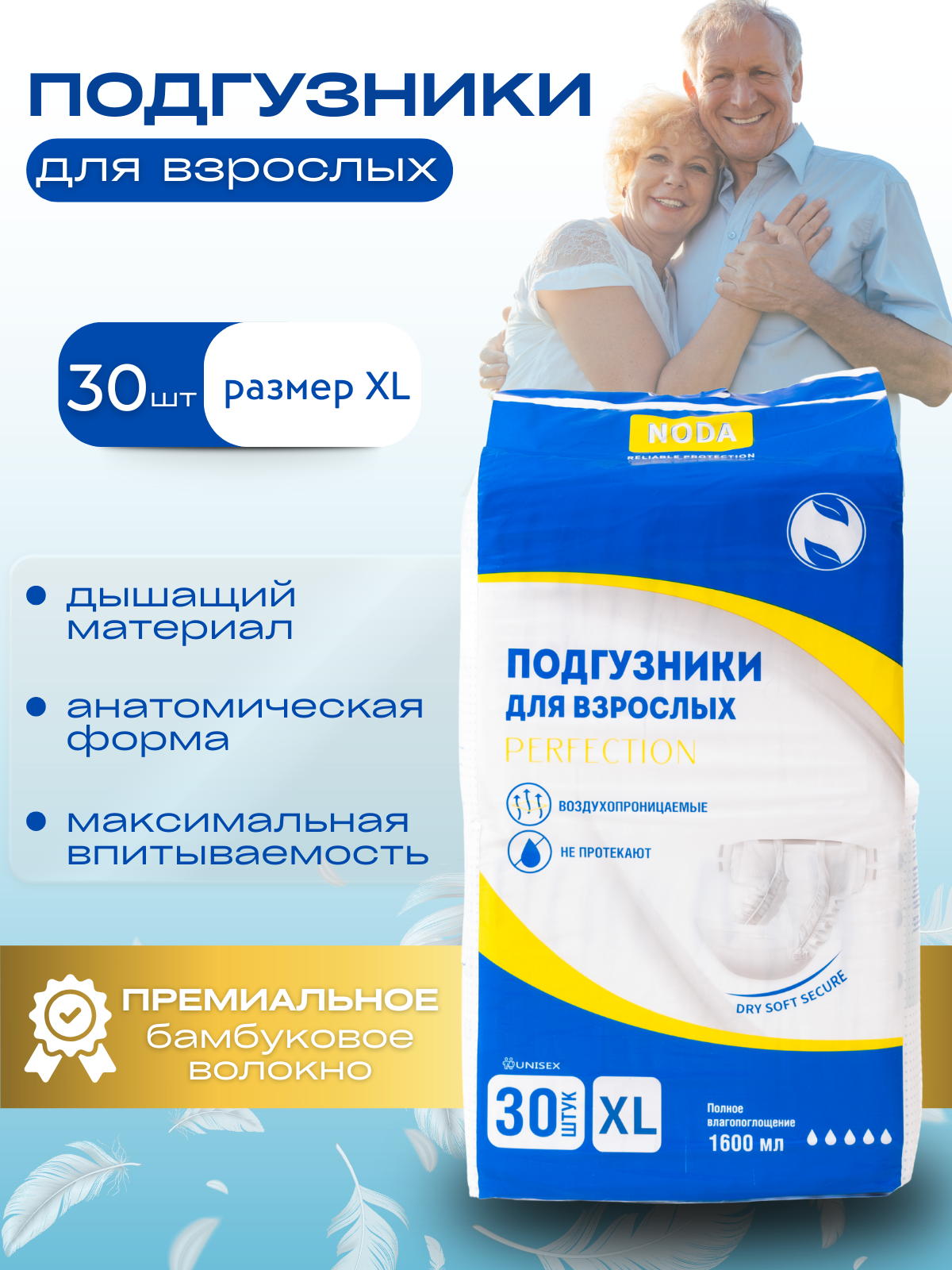 Подгузники XL